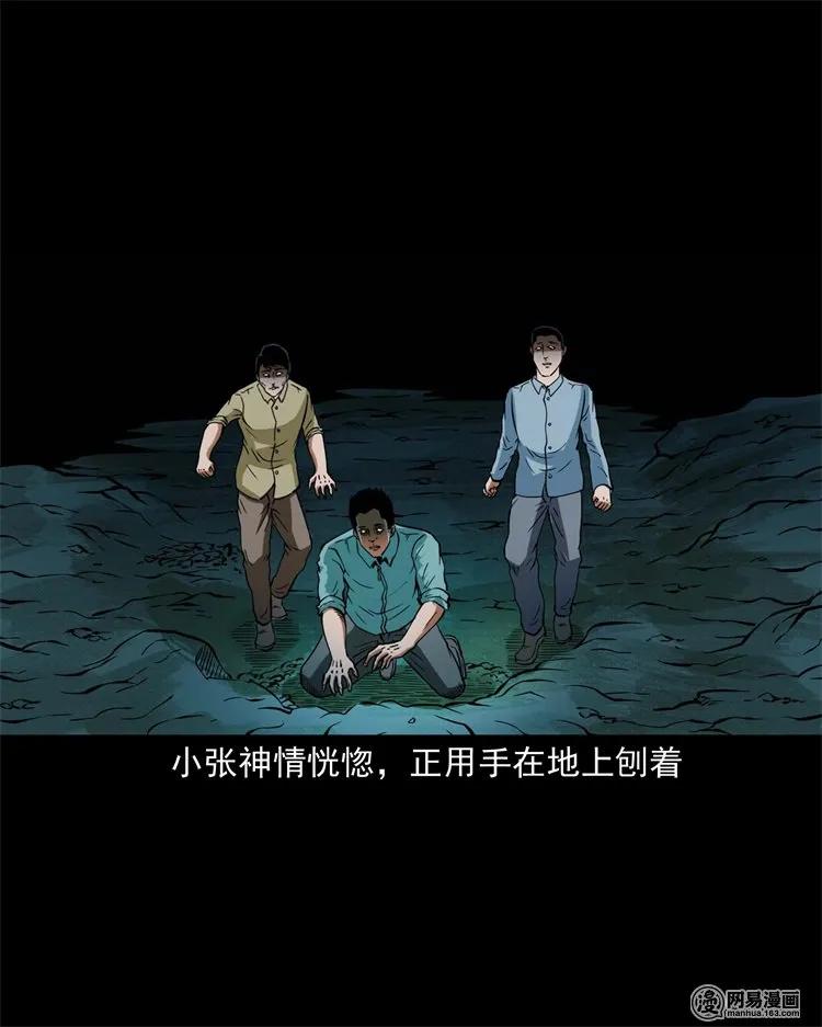 三老爷惊奇手札韩漫全集-222 旧鞋无删减无遮挡章节图片 