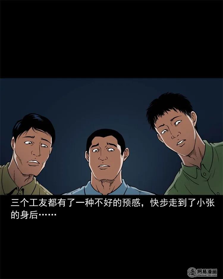 三老爷惊奇手札韩漫全集-222 旧鞋无删减无遮挡章节图片 