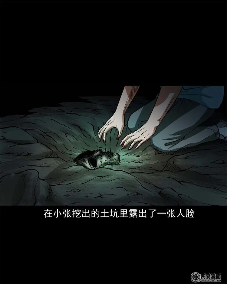 三老爷惊奇手札韩漫全集-222 旧鞋无删减无遮挡章节图片 