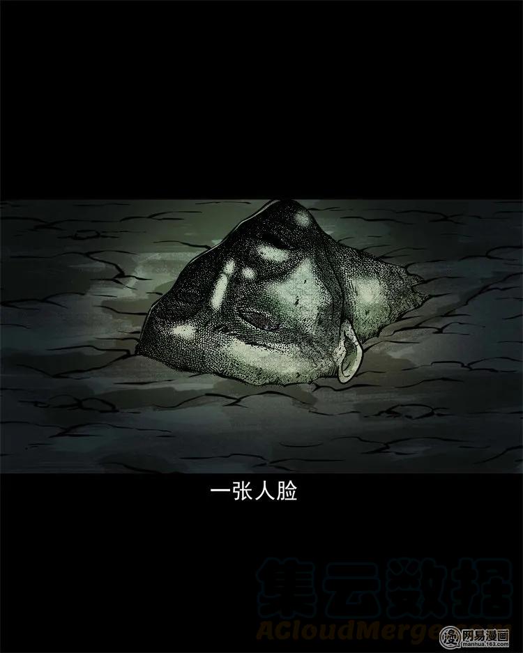 三老爷惊奇手札韩漫全集-222 旧鞋无删减无遮挡章节图片 