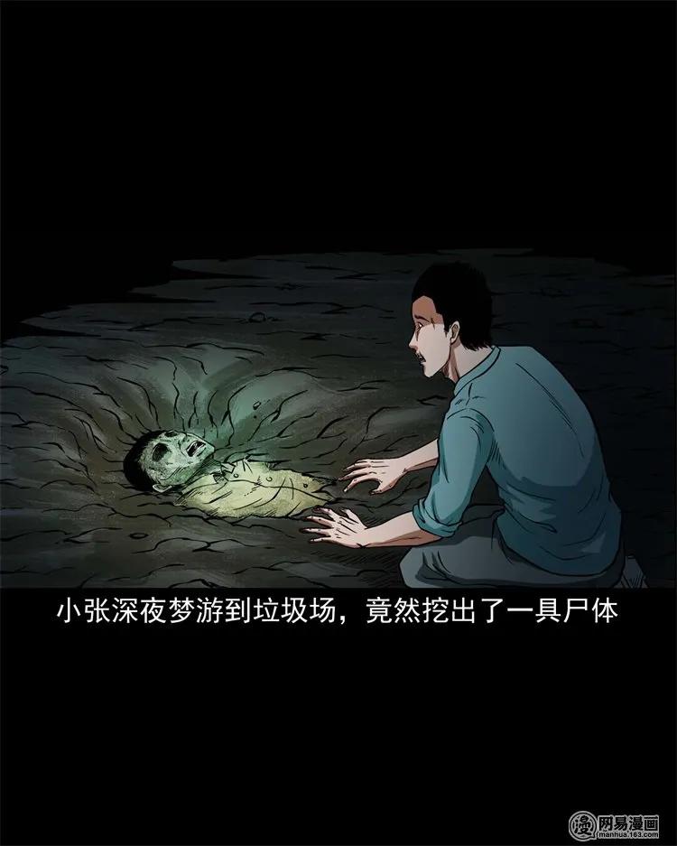 三老爷惊奇手札韩漫全集-222 旧鞋无删减无遮挡章节图片 