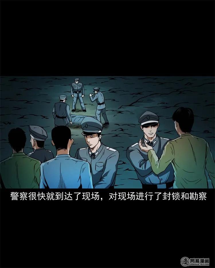 三老爷惊奇手札韩漫全集-222 旧鞋无删减无遮挡章节图片 