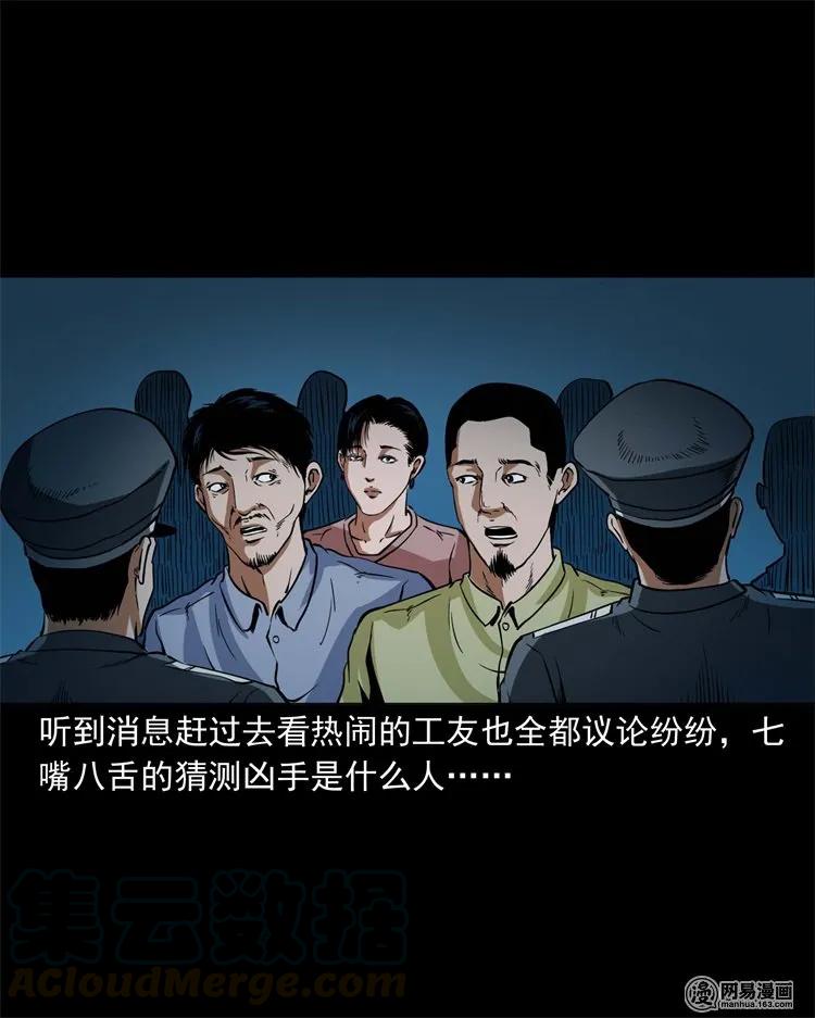 三老爷惊奇手札韩漫全集-222 旧鞋无删减无遮挡章节图片 