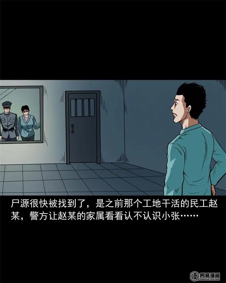 三老爷惊奇手札韩漫全集-222 旧鞋无删减无遮挡章节图片 