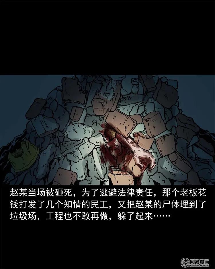三老爷惊奇手札韩漫全集-222 旧鞋无删减无遮挡章节图片 