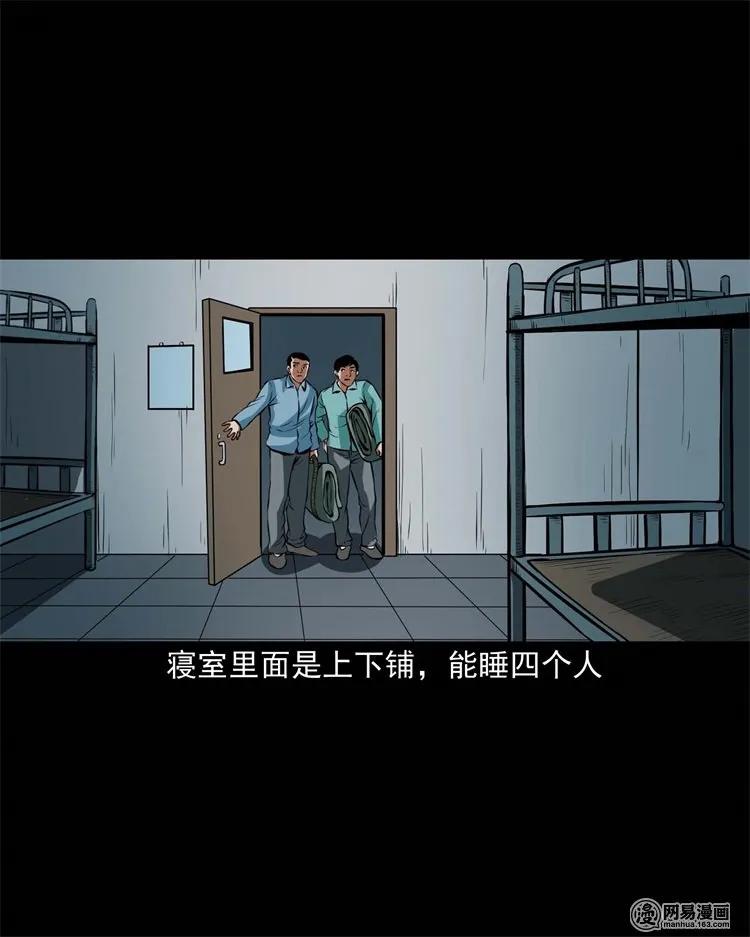 三老爷惊奇手札韩漫全集-224 技校惊魂无删减无遮挡章节图片 