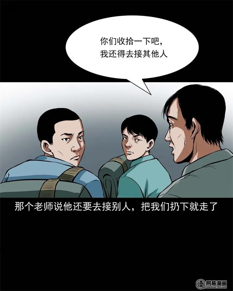 三老爷惊奇手札韩漫全集-224 技校惊魂无删减无遮挡章节图片 