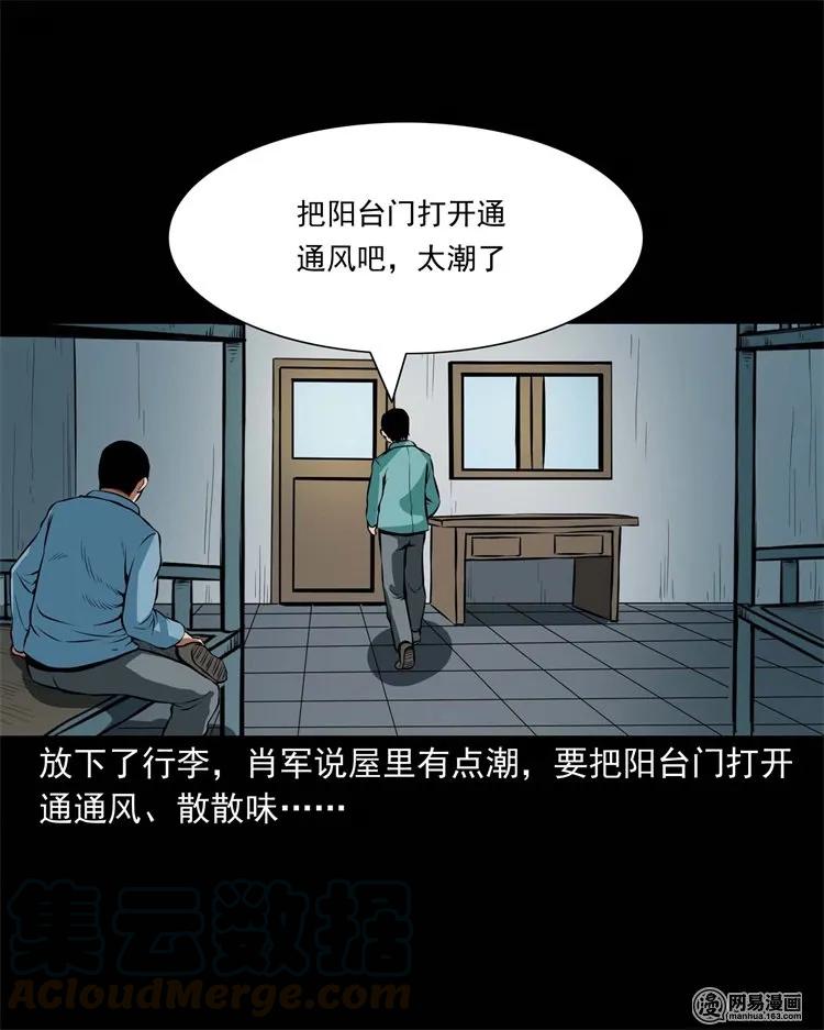 三老爷惊奇手札韩漫全集-224 技校惊魂无删减无遮挡章节图片 
