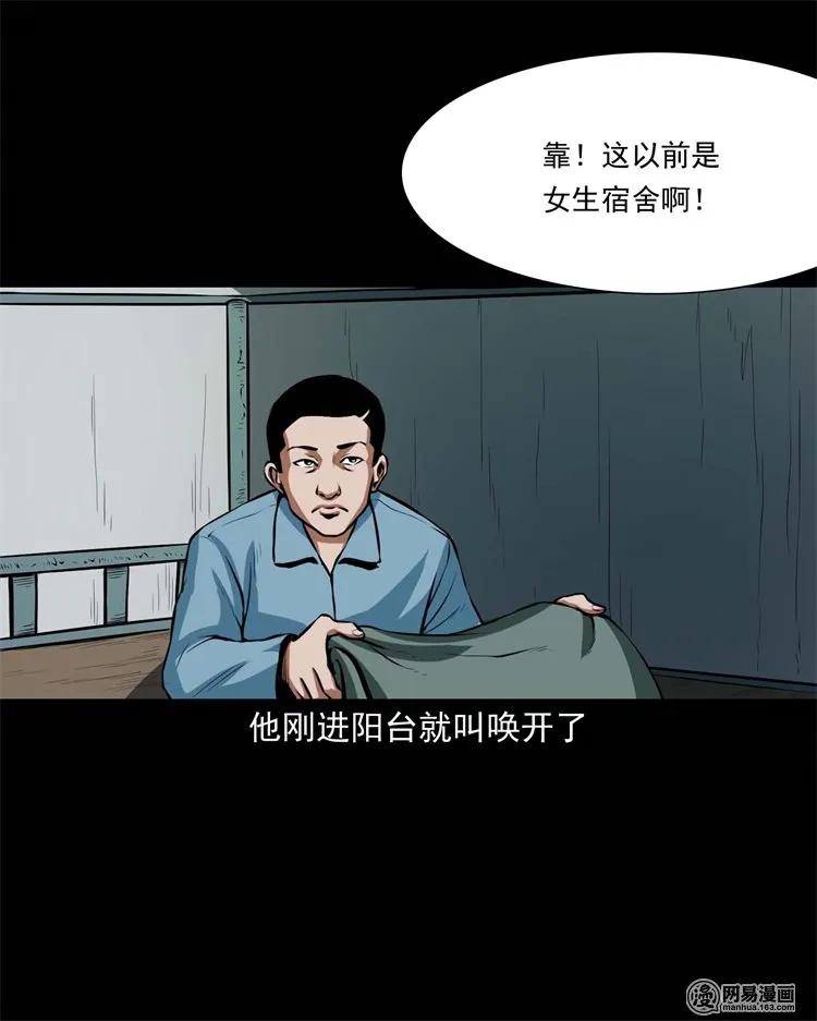 三老爷惊奇手札韩漫全集-224 技校惊魂无删减无遮挡章节图片 