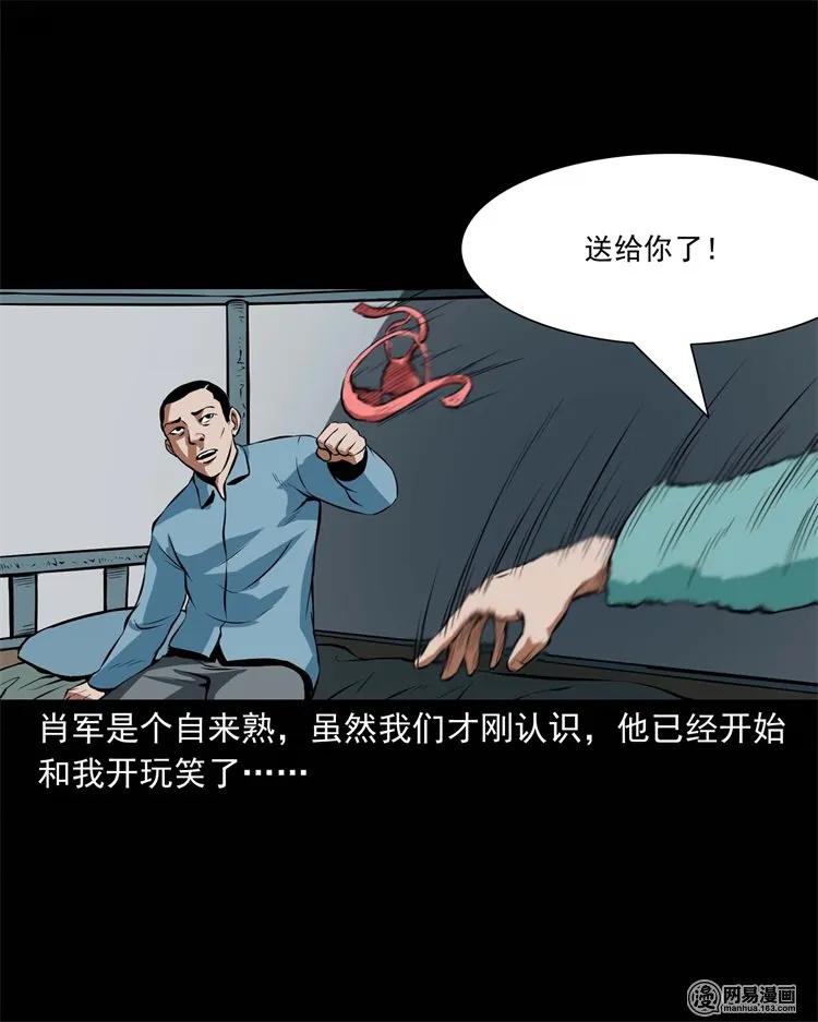 三老爷惊奇手札韩漫全集-224 技校惊魂无删减无遮挡章节图片 