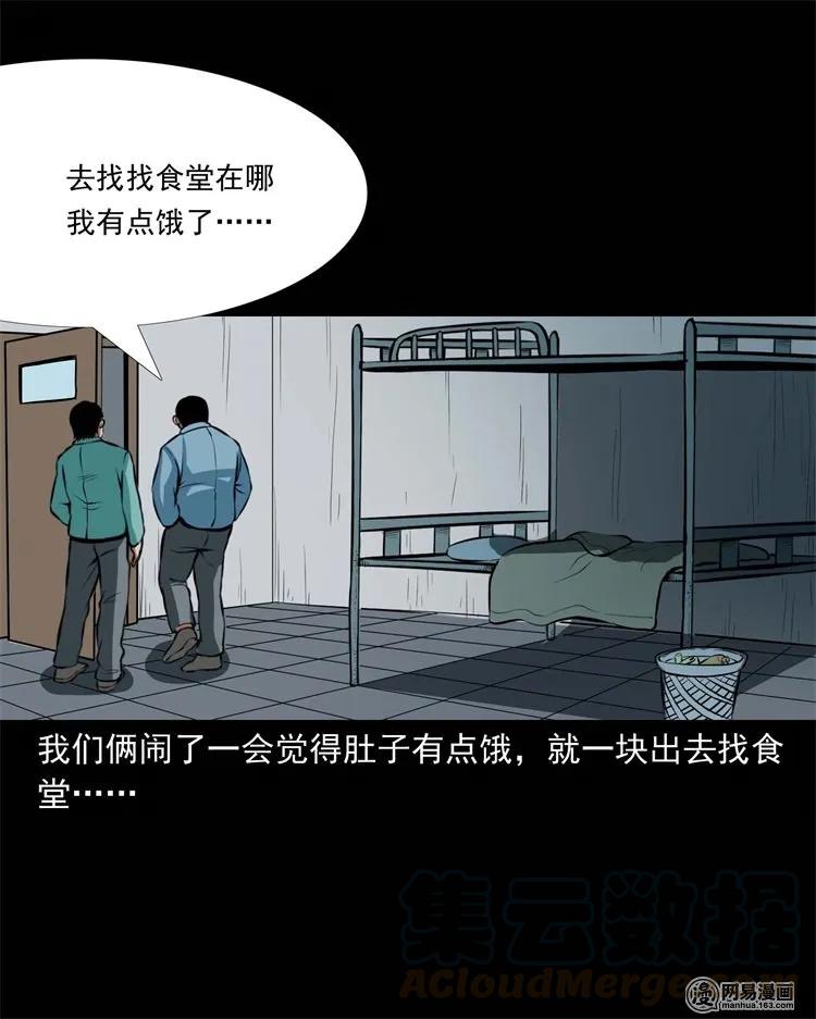 三老爷惊奇手札韩漫全集-224 技校惊魂无删减无遮挡章节图片 
