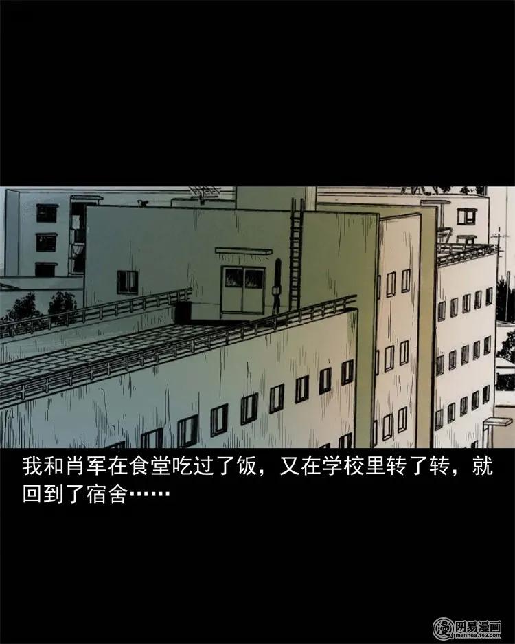三老爷惊奇手札韩漫全集-224 技校惊魂无删减无遮挡章节图片 