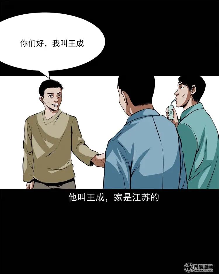 三老爷惊奇手札韩漫全集-224 技校惊魂无删减无遮挡章节图片 