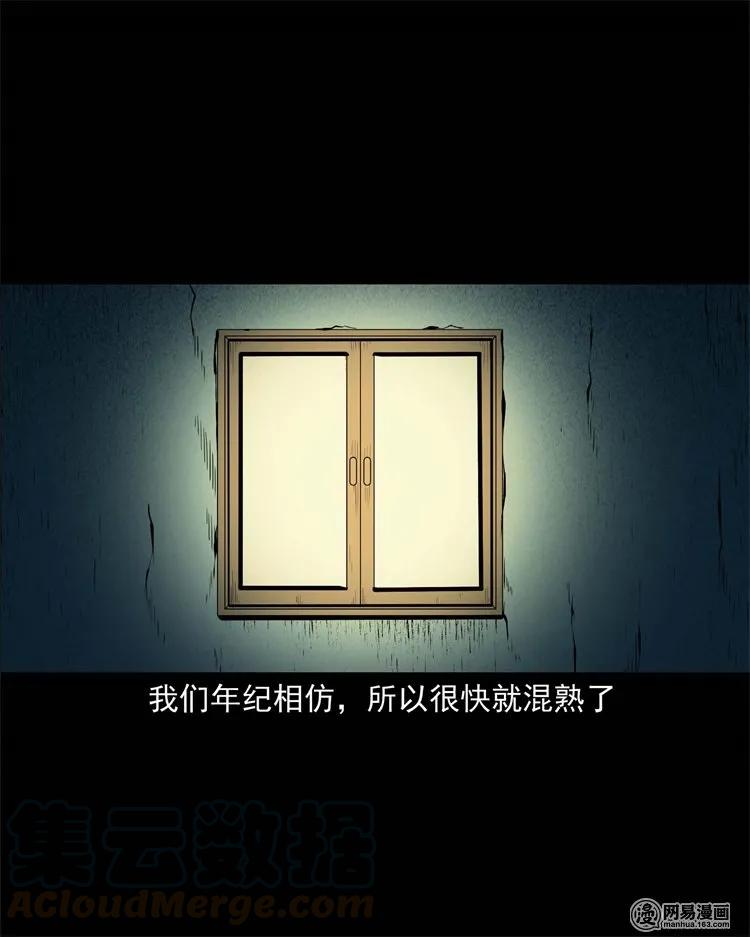三老爷惊奇手札韩漫全集-224 技校惊魂无删减无遮挡章节图片 