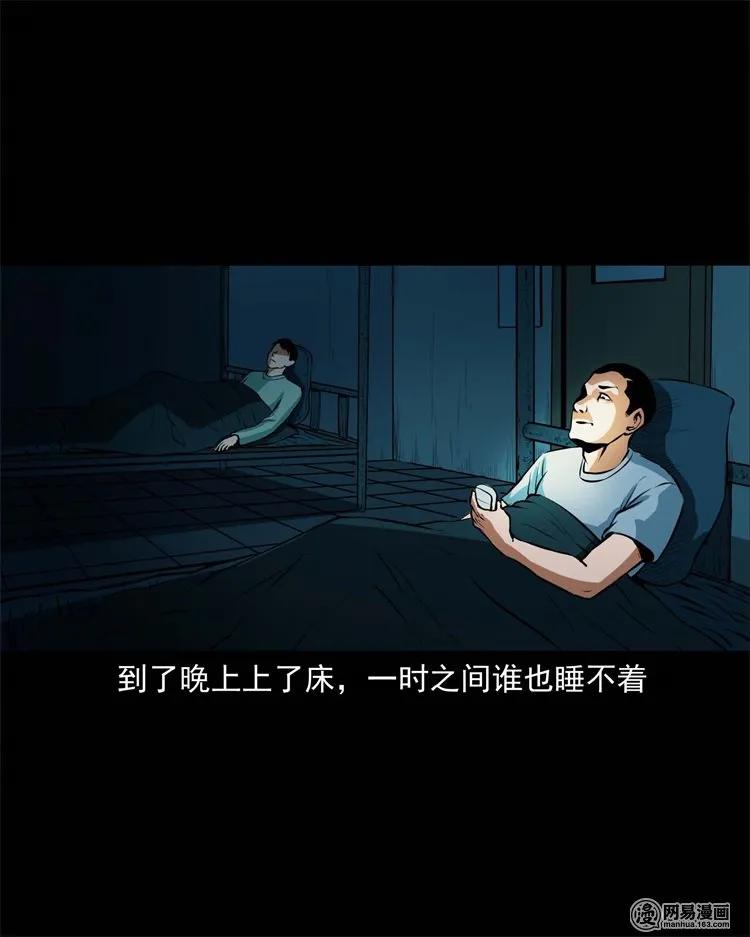 三老爷惊奇手札韩漫全集-224 技校惊魂无删减无遮挡章节图片 