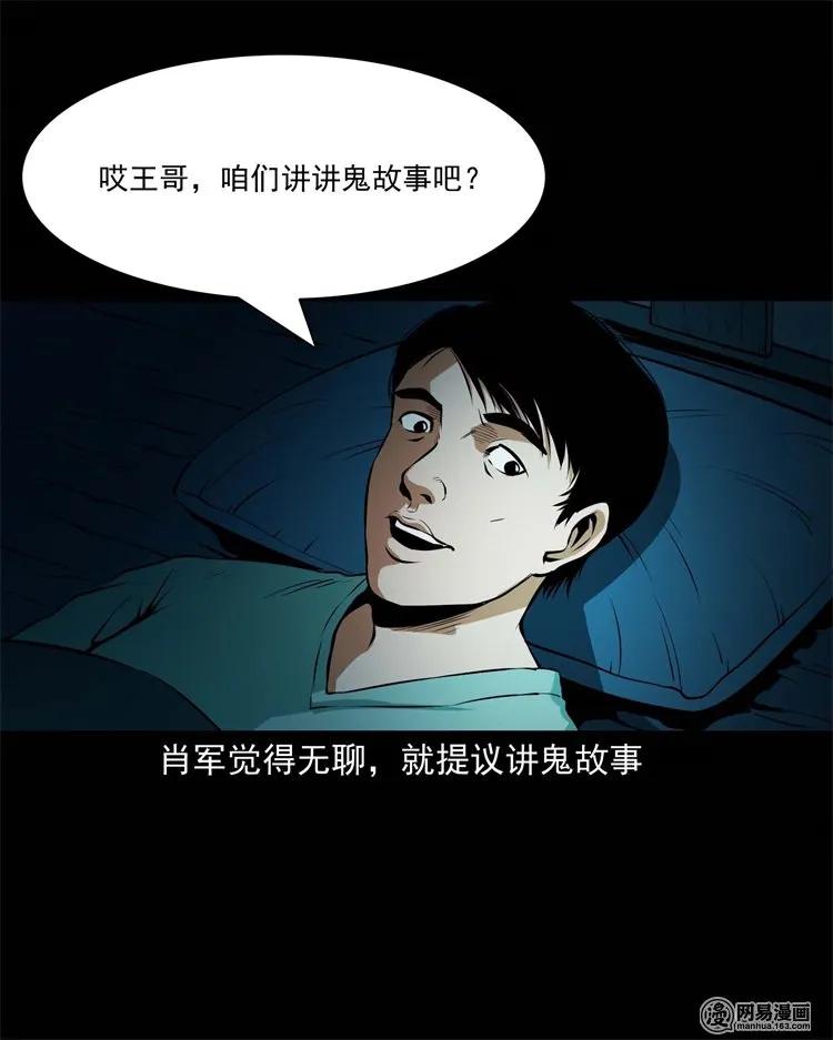 三老爷惊奇手札韩漫全集-224 技校惊魂无删减无遮挡章节图片 
