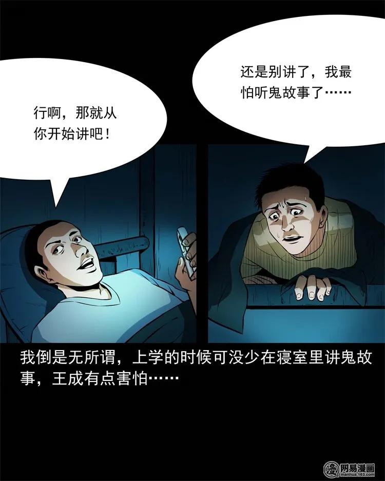 三老爷惊奇手札韩漫全集-224 技校惊魂无删减无遮挡章节图片 