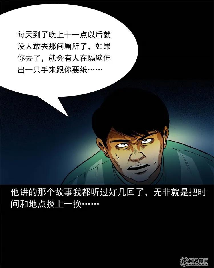 三老爷惊奇手札韩漫全集-224 技校惊魂无删减无遮挡章节图片 