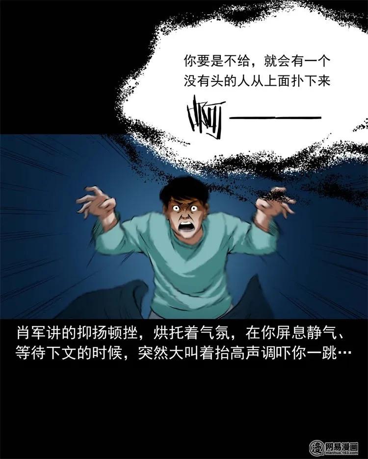 三老爷惊奇手札韩漫全集-224 技校惊魂无删减无遮挡章节图片 