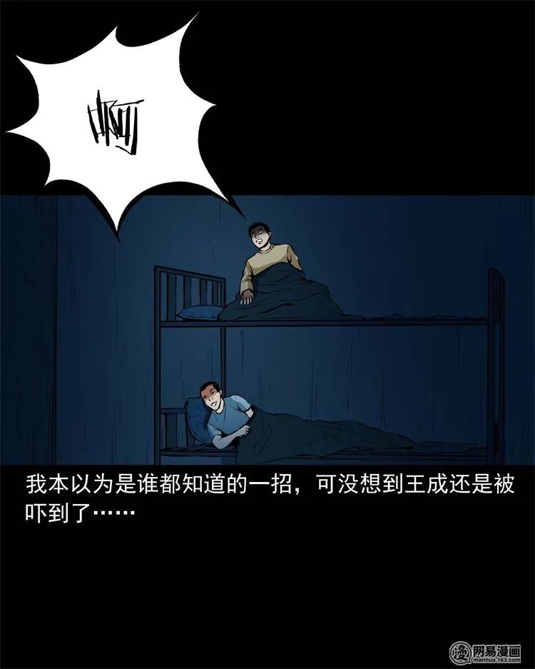 三老爷惊奇手札韩漫全集-224 技校惊魂无删减无遮挡章节图片 