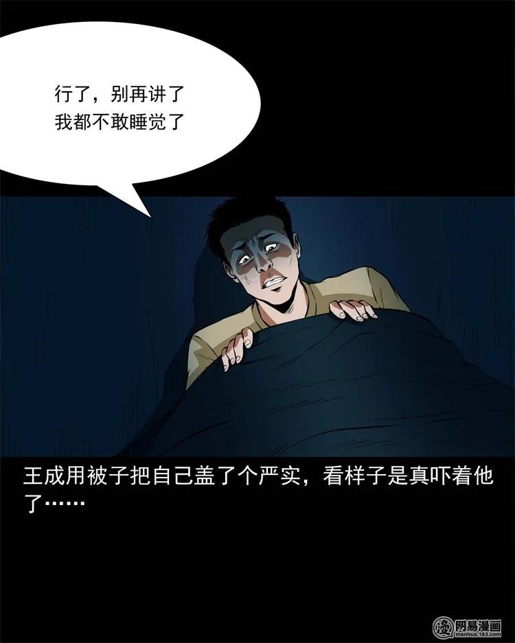 三老爷惊奇手札韩漫全集-224 技校惊魂无删减无遮挡章节图片 