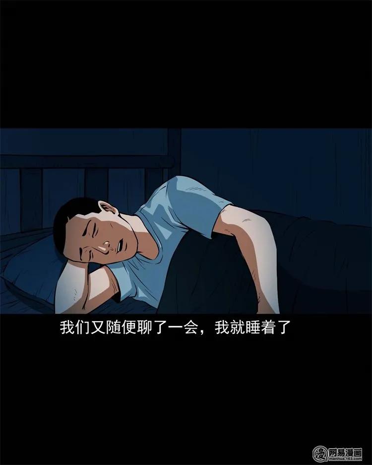 三老爷惊奇手札韩漫全集-224 技校惊魂无删减无遮挡章节图片 