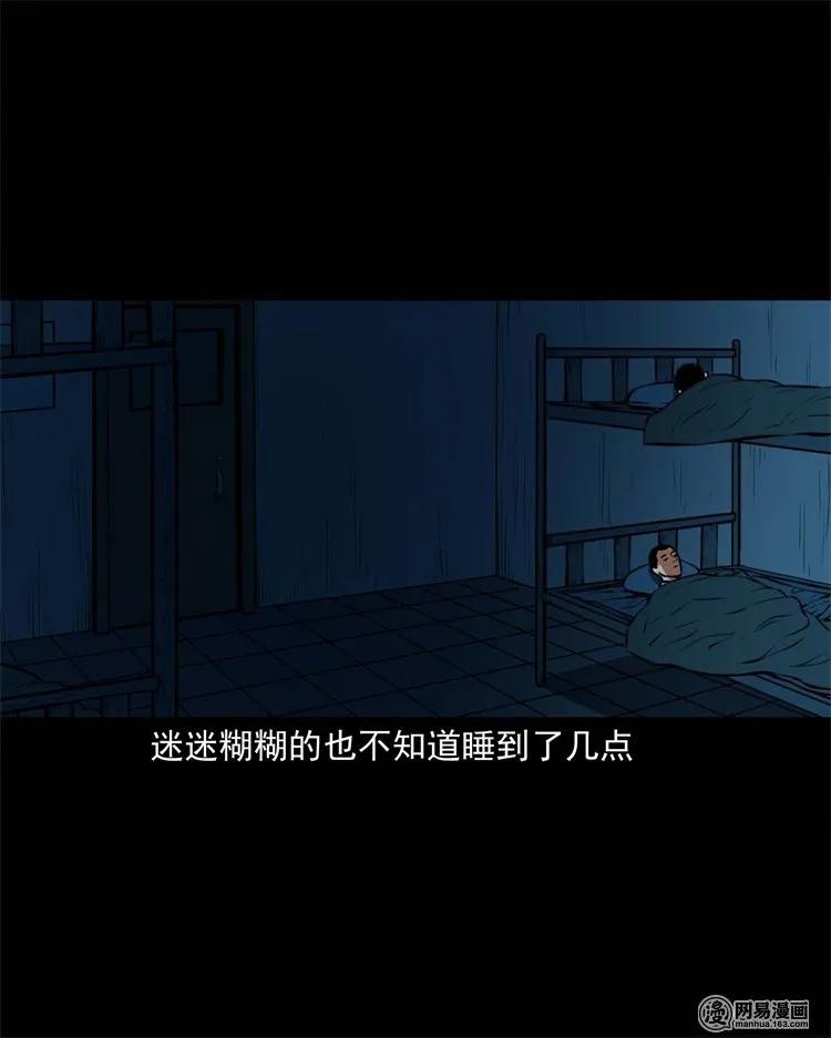 三老爷惊奇手札韩漫全集-224 技校惊魂无删减无遮挡章节图片 