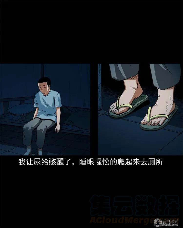 三老爷惊奇手札韩漫全集-224 技校惊魂无删减无遮挡章节图片 