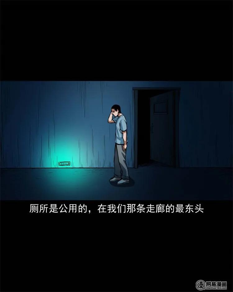 三老爷惊奇手札韩漫全集-224 技校惊魂无删减无遮挡章节图片 