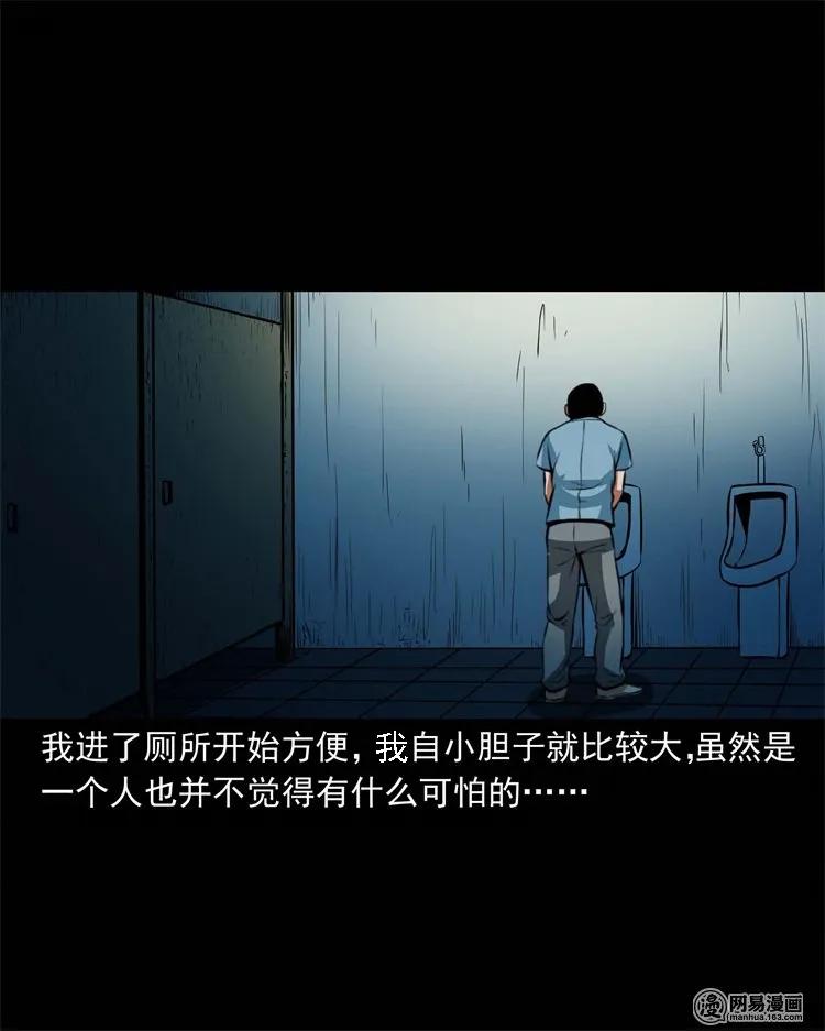 三老爷惊奇手札韩漫全集-224 技校惊魂无删减无遮挡章节图片 