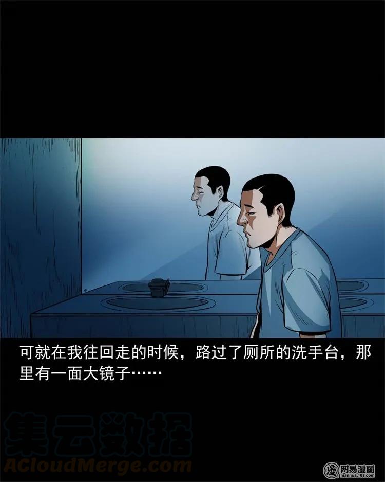 三老爷惊奇手札韩漫全集-224 技校惊魂无删减无遮挡章节图片 