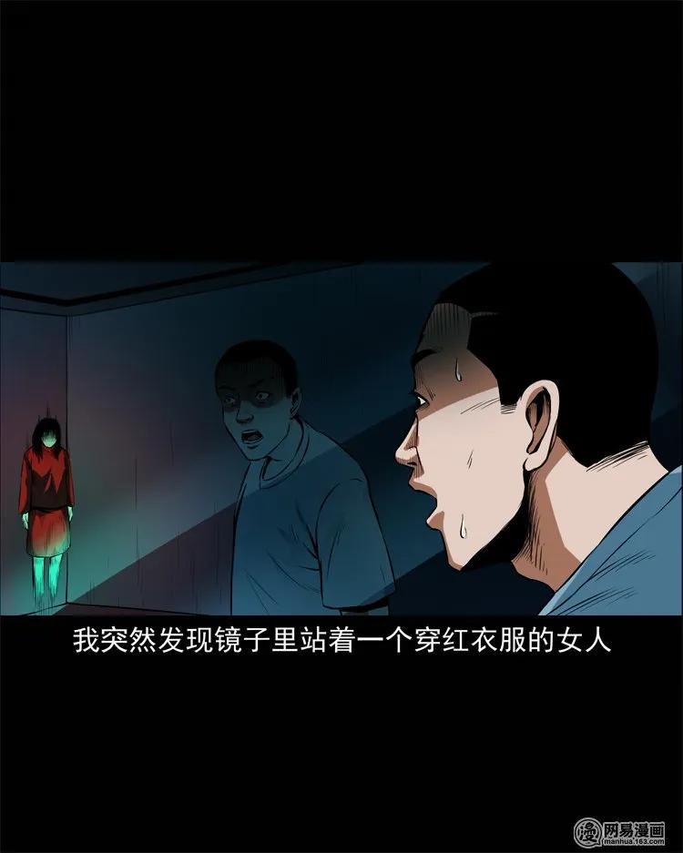 三老爷惊奇手札韩漫全集-224 技校惊魂无删减无遮挡章节图片 