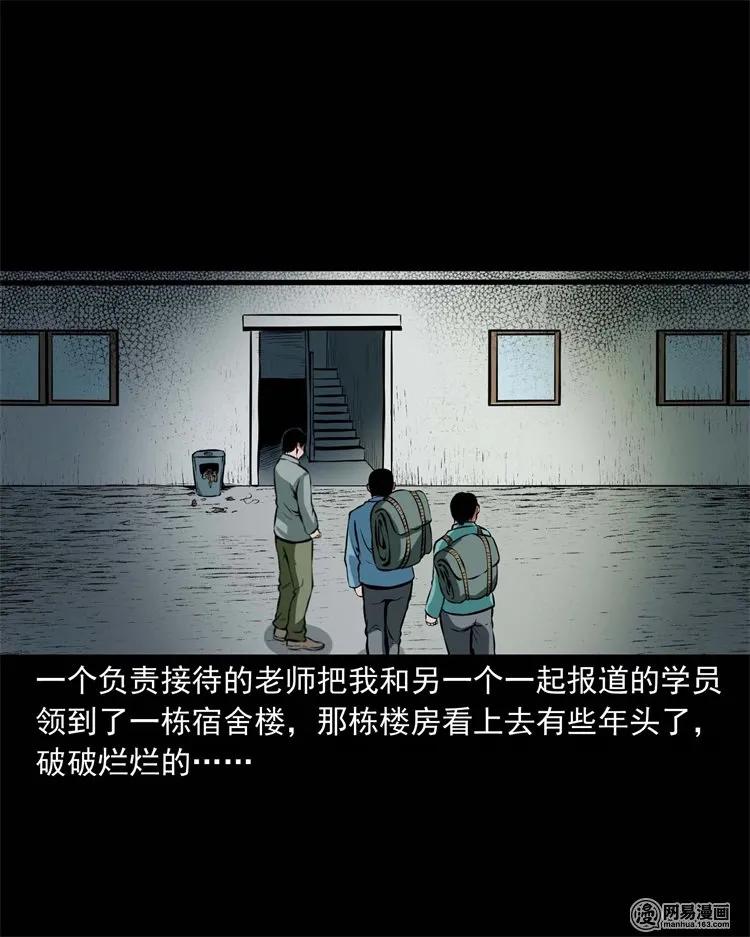 三老爷惊奇手札韩漫全集-224 技校惊魂无删减无遮挡章节图片 