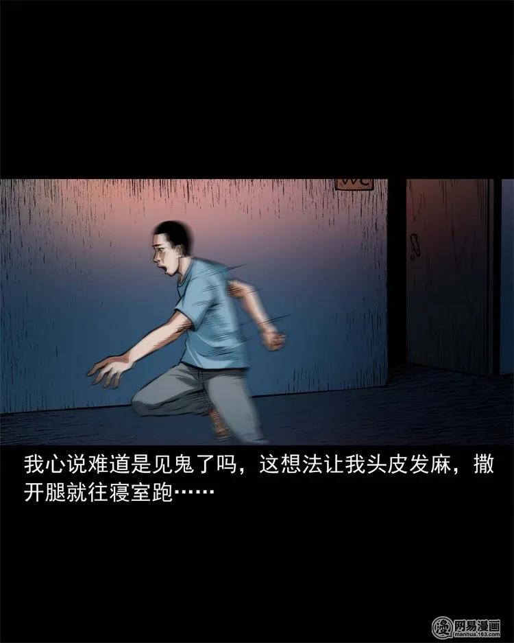 三老爷惊奇手札韩漫全集-224 技校惊魂无删减无遮挡章节图片 
