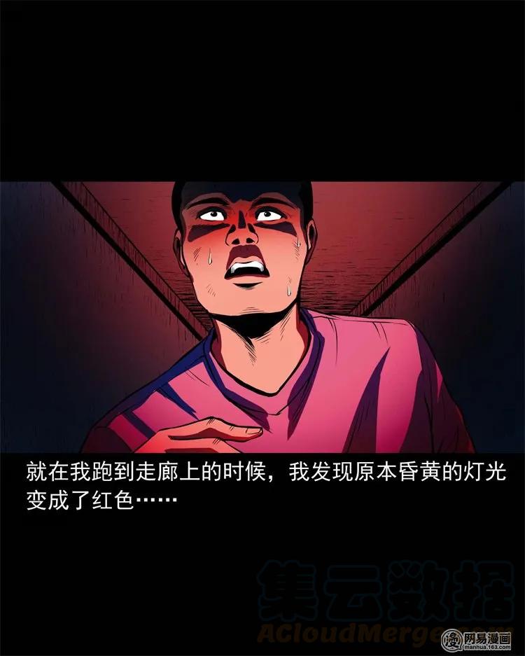 三老爷惊奇手札韩漫全集-224 技校惊魂无删减无遮挡章节图片 