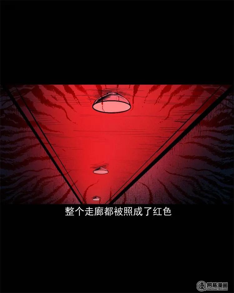三老爷惊奇手札韩漫全集-224 技校惊魂无删减无遮挡章节图片 