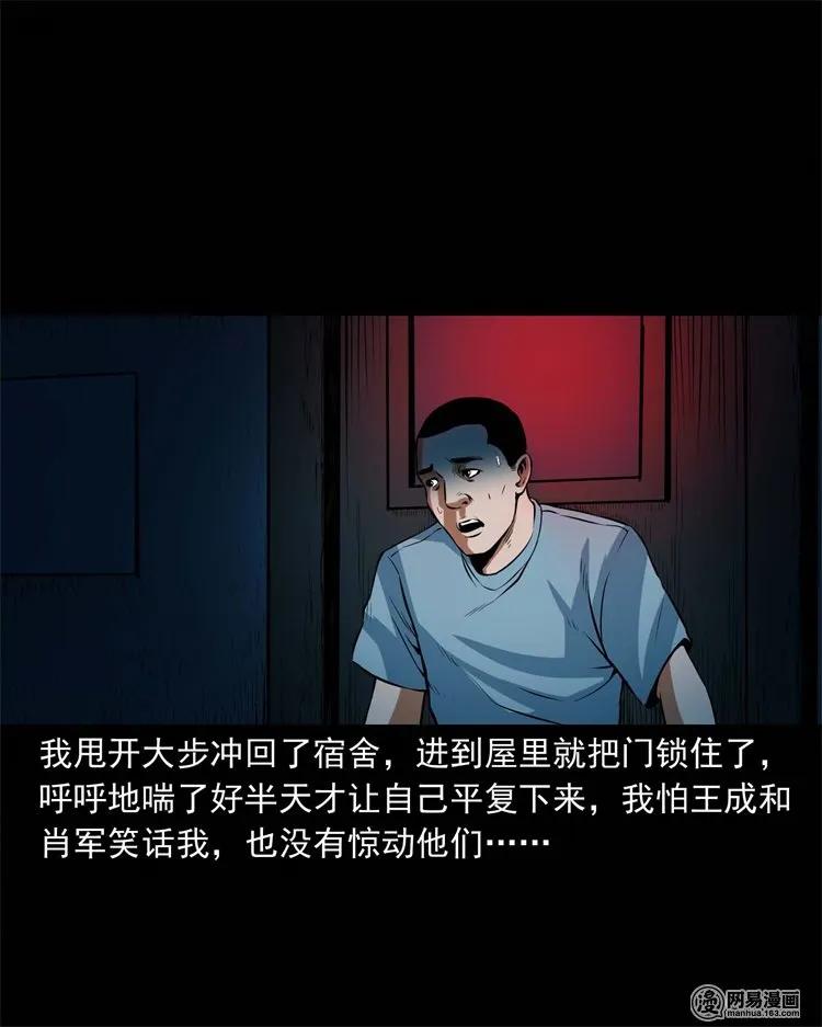三老爷惊奇手札韩漫全集-224 技校惊魂无删减无遮挡章节图片 