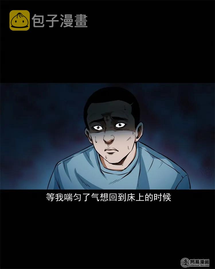 三老爷惊奇手札韩漫全集-224 技校惊魂无删减无遮挡章节图片 