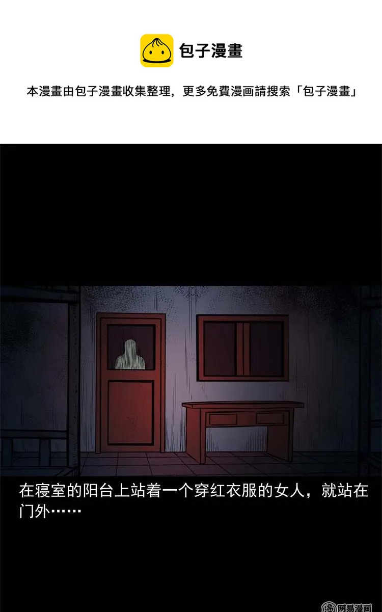 三老爷惊奇手札韩漫全集-224 技校惊魂无删减无遮挡章节图片 