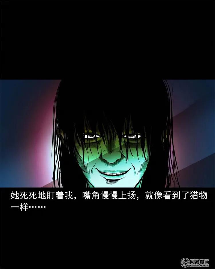 三老爷惊奇手札韩漫全集-224 技校惊魂无删减无遮挡章节图片 