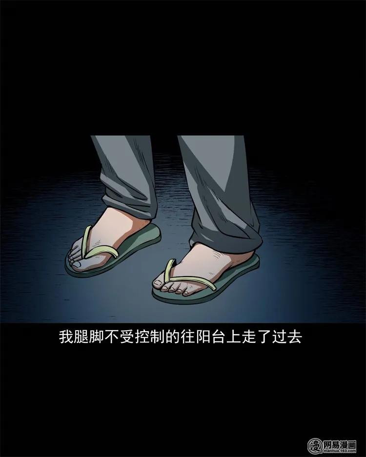 三老爷惊奇手札韩漫全集-224 技校惊魂无删减无遮挡章节图片 
