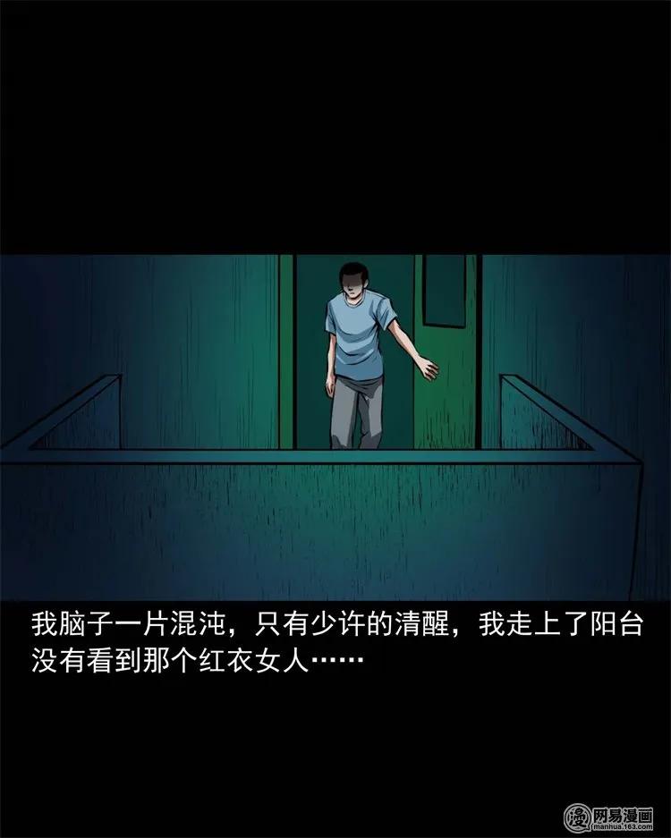 三老爷惊奇手札韩漫全集-224 技校惊魂无删减无遮挡章节图片 