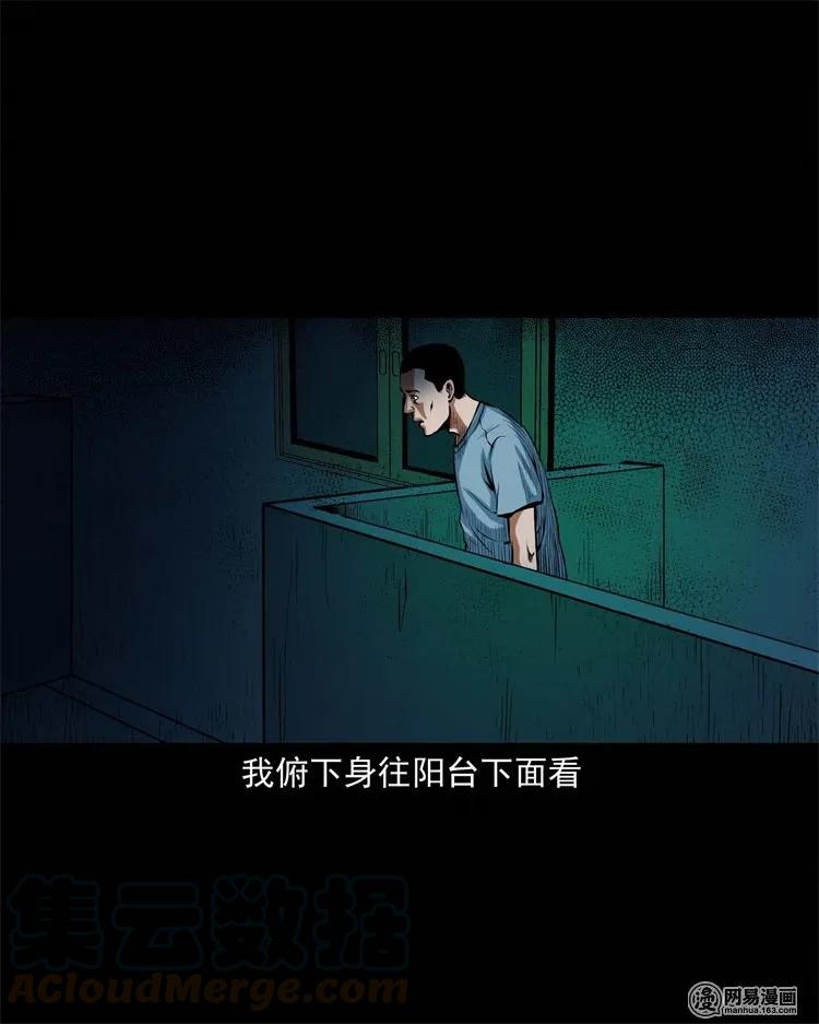 三老爷惊奇手札韩漫全集-224 技校惊魂无删减无遮挡章节图片 