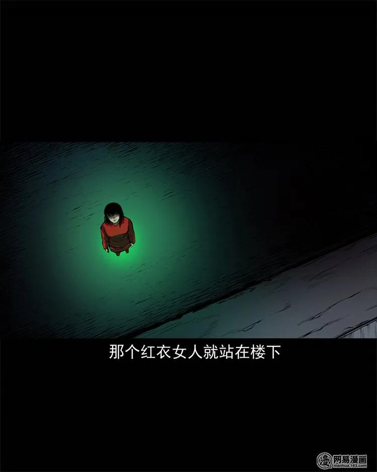 三老爷惊奇手札韩漫全集-224 技校惊魂无删减无遮挡章节图片 