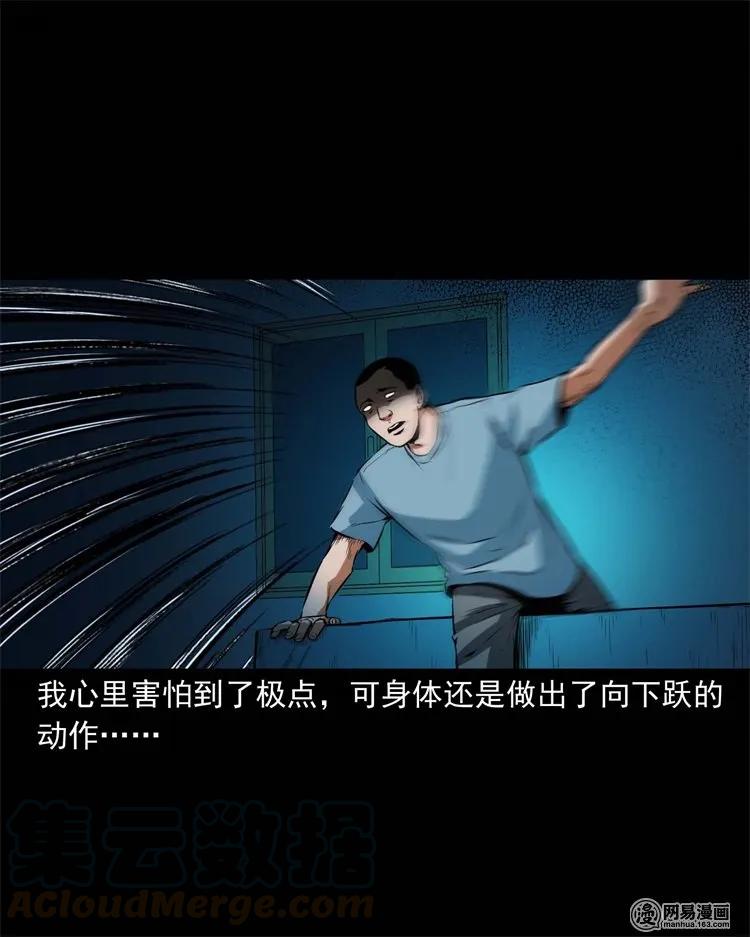 三老爷惊奇手札韩漫全集-224 技校惊魂无删减无遮挡章节图片 