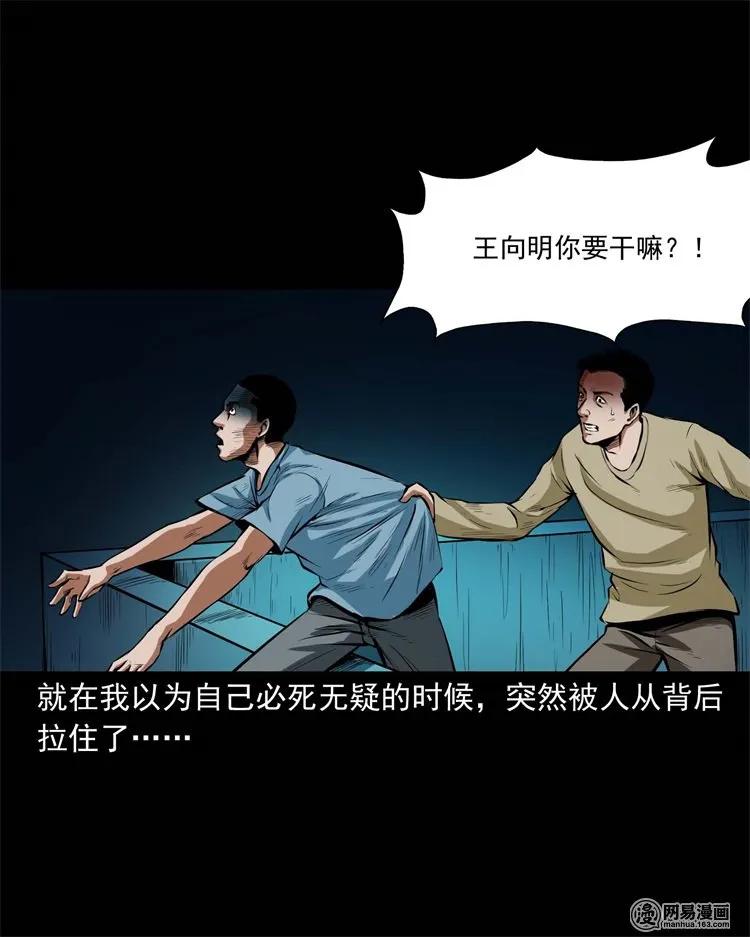 三老爷惊奇手札韩漫全集-224 技校惊魂无删减无遮挡章节图片 