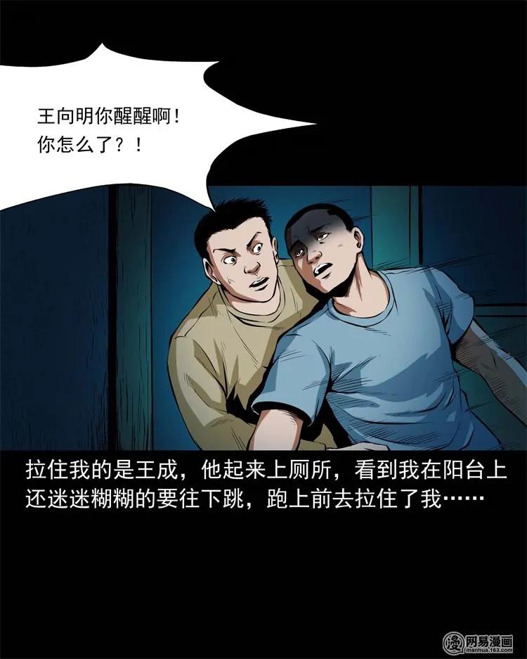 三老爷惊奇手札韩漫全集-224 技校惊魂无删减无遮挡章节图片 