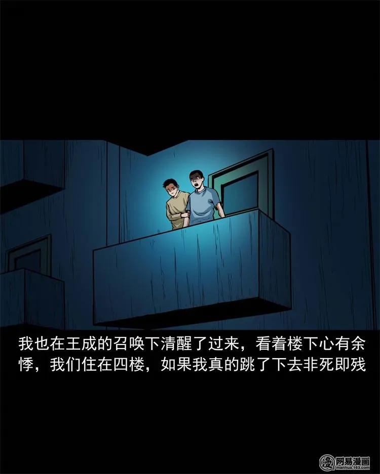 三老爷惊奇手札韩漫全集-224 技校惊魂无删减无遮挡章节图片 