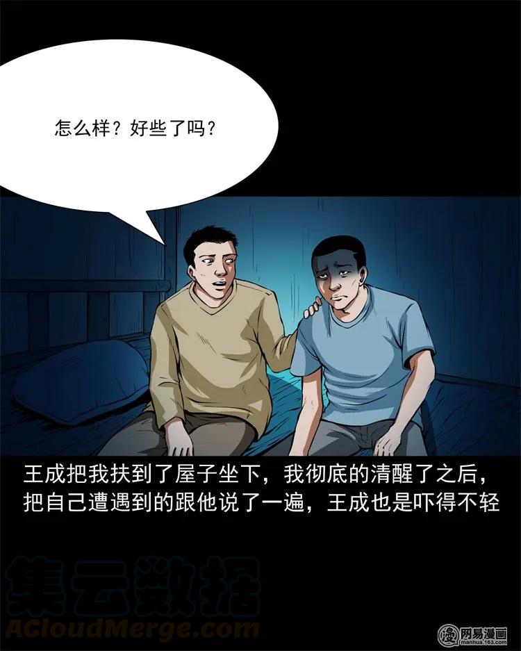 三老爷惊奇手札韩漫全集-224 技校惊魂无删减无遮挡章节图片 