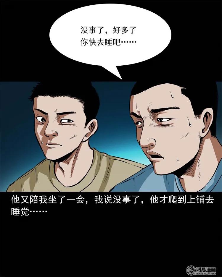 三老爷惊奇手札韩漫全集-224 技校惊魂无删减无遮挡章节图片 